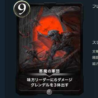 悪魔の軍団 #10500096(クリスペ クリプトスペルズ)