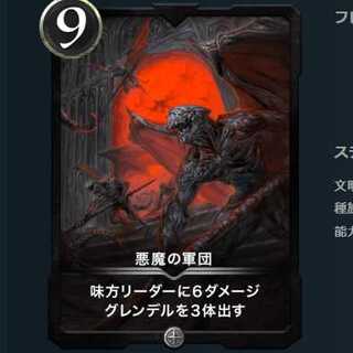 悪魔の軍団 #10500794(クリスペ クリプトスペルズ)