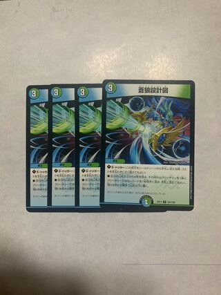 Blue Wolf Blueprint Set of 4