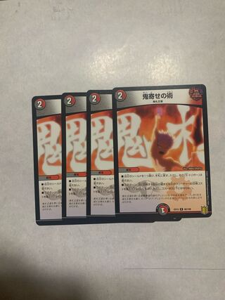 Oniyose no Jutsu R Set of 4