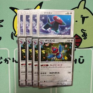 m016 Porygon-Z Porygon Crazy Coat 4 pcs each