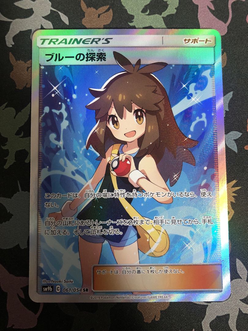 Green's Exploration SR