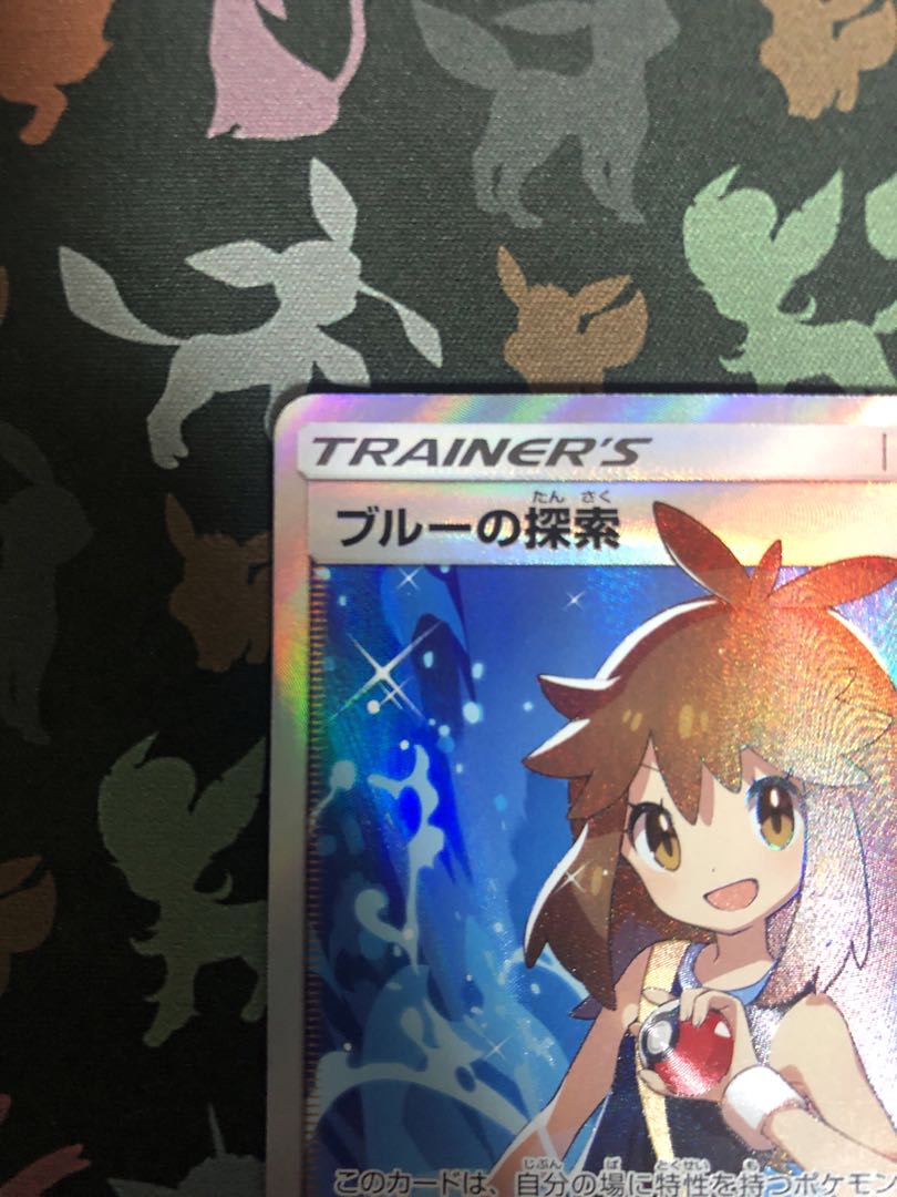 Green's Exploration SR