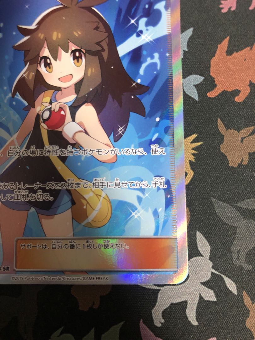 Green's Exploration SR