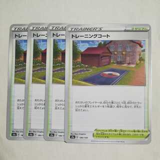 Training Court 4-piece set