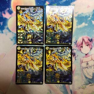 Glittering Galaxy Final Form: Giran Grail