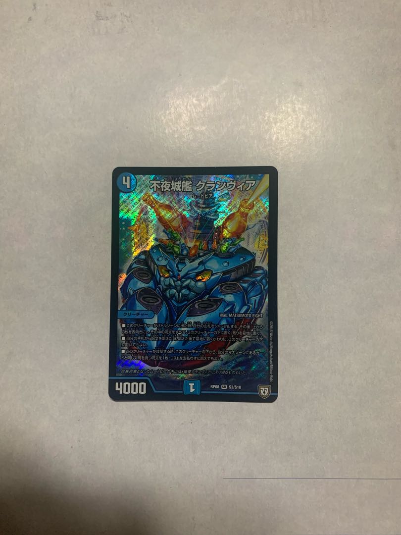 Non-Night Castle Ship Clanvier SR