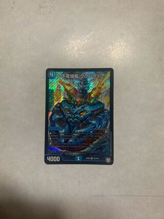 Non-Night Castle Ship Clanvier SR