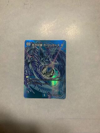 Manjusri Ga-Lummies, Manjusri under the Moon SR