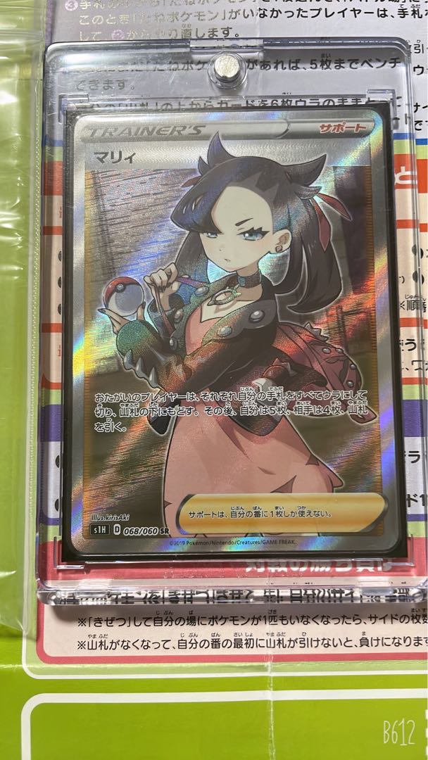 Beautiful MarnieSR ShieldMarnie Old Marnie