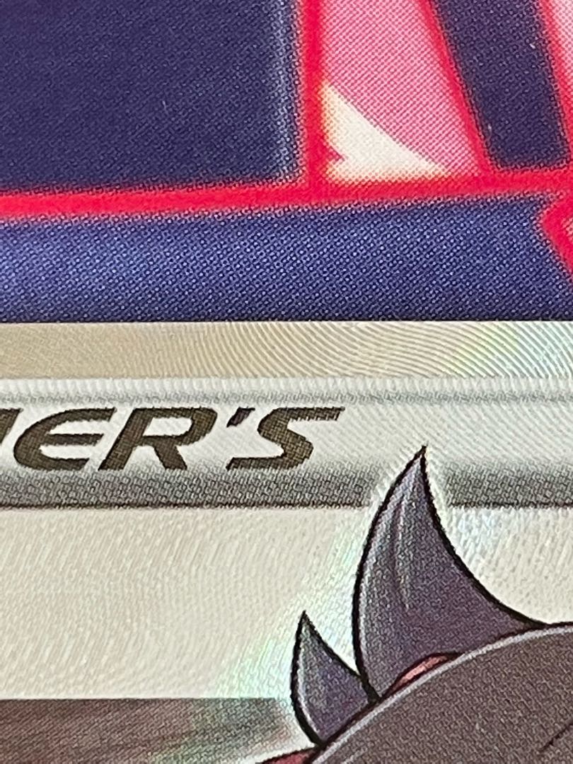 Beautiful MarnieSR ShieldMarnie Old Marnie