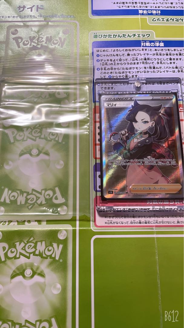 Beautiful MarnieSR ShieldMarnie Old Marnie