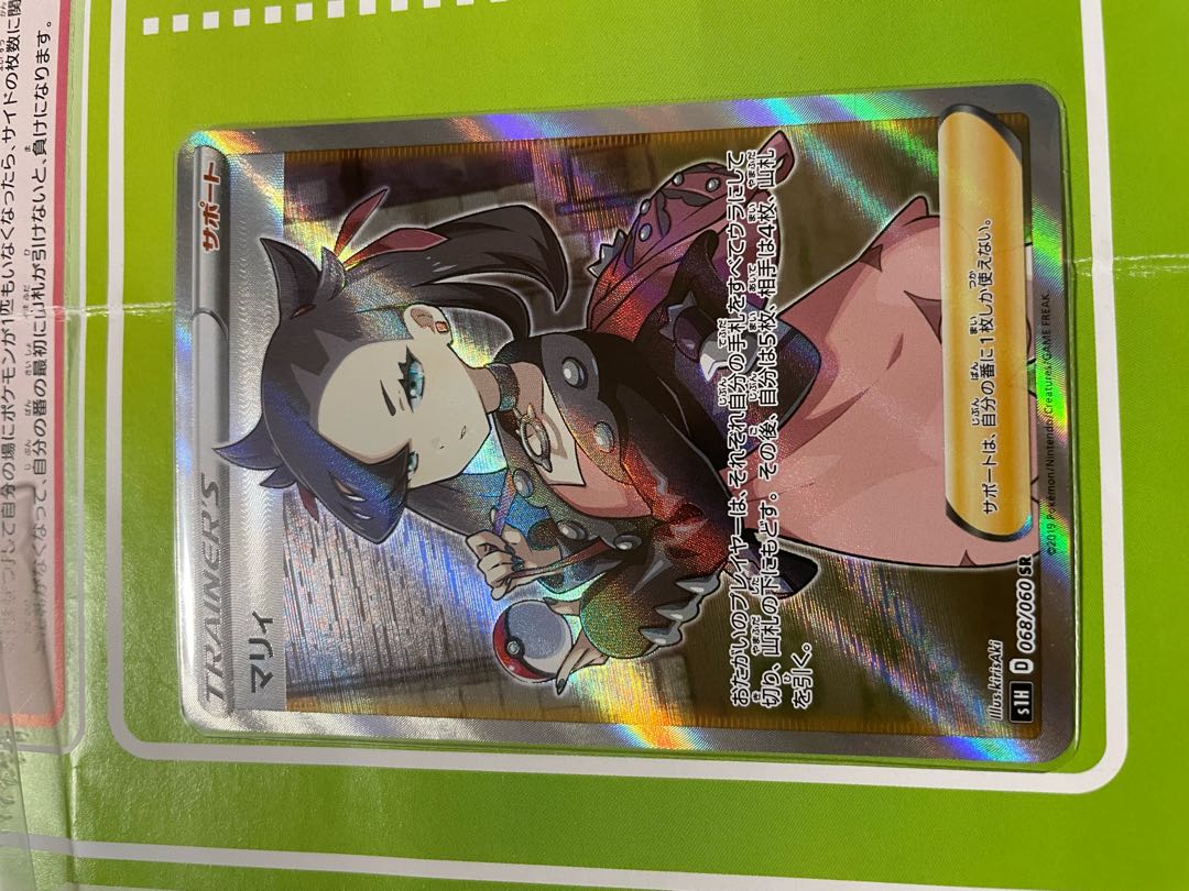 Beautiful MarnieSR ShieldMarnie Old Marnie