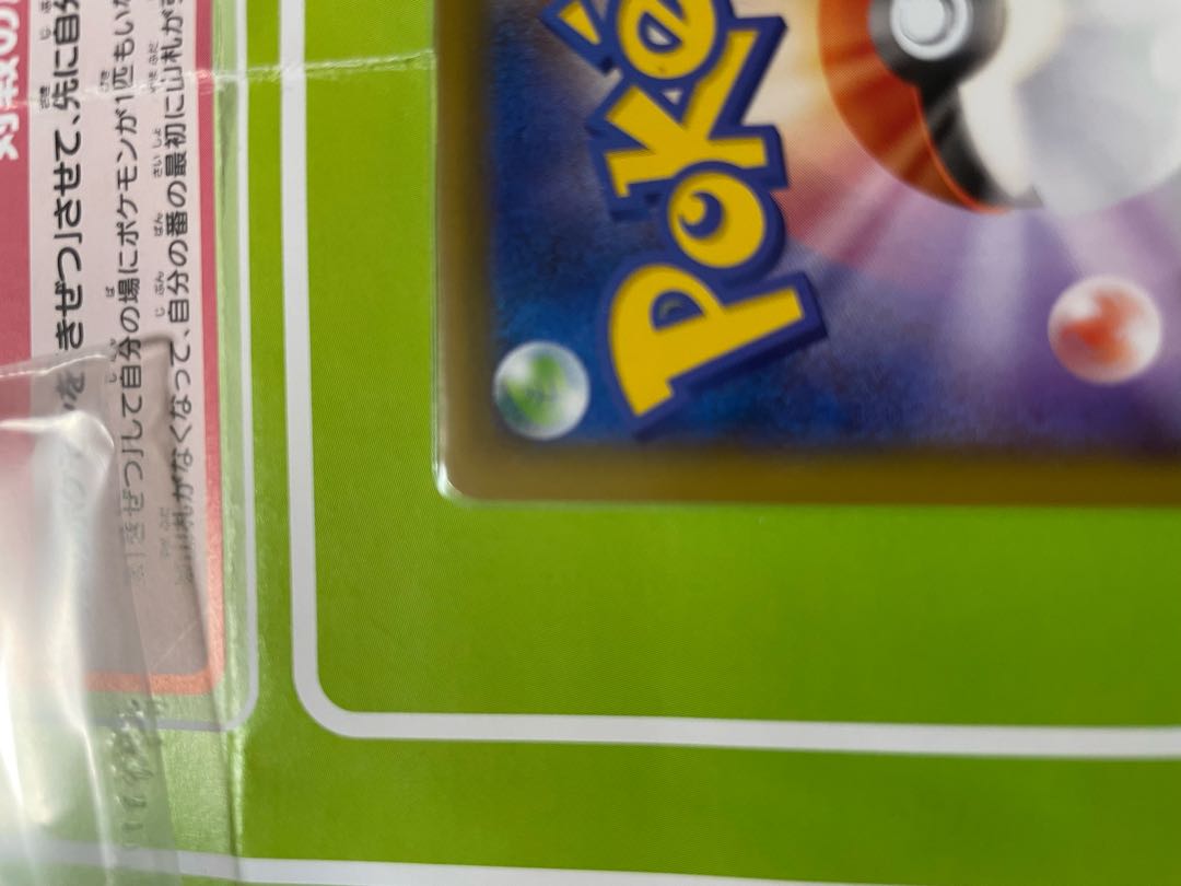 Beautiful MarnieSR ShieldMarnie Old Marnie