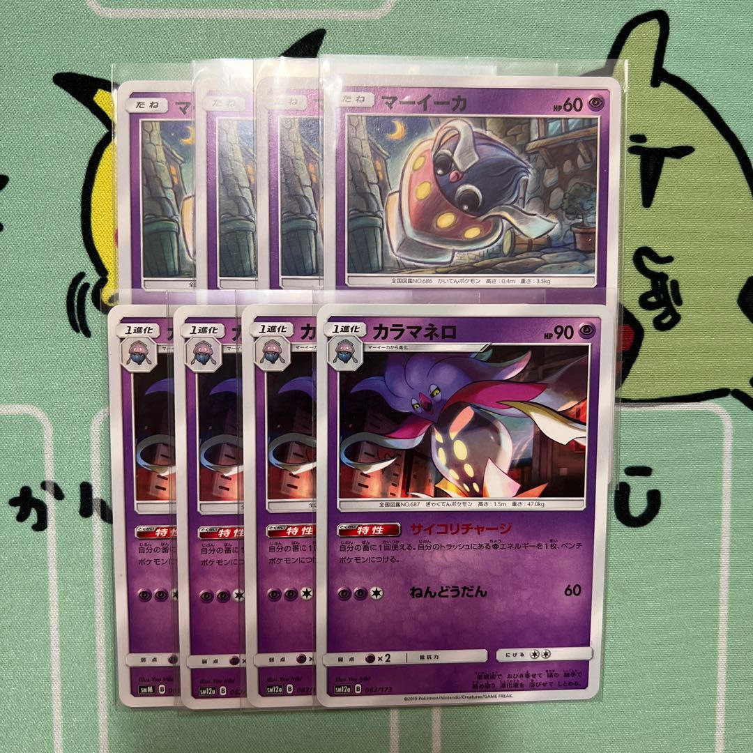 m017 Malamar Inkay Psycho recharge 4 each