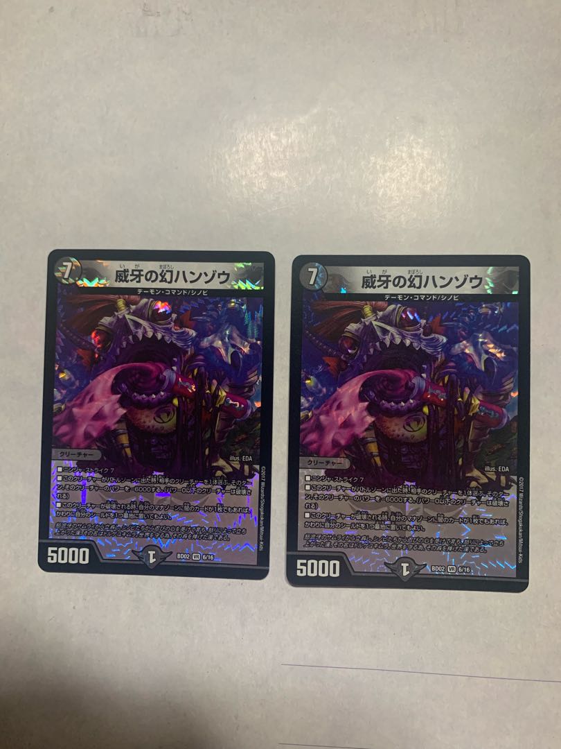 威牙の幻ハンゾウ VR 2枚セット