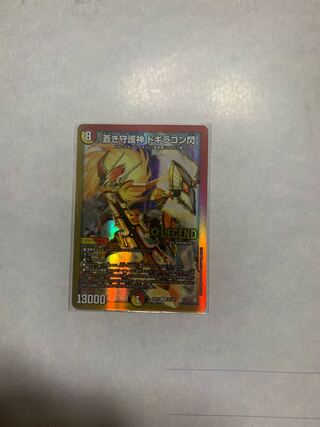 Blue Guardian God Dogiragon Flash LEG