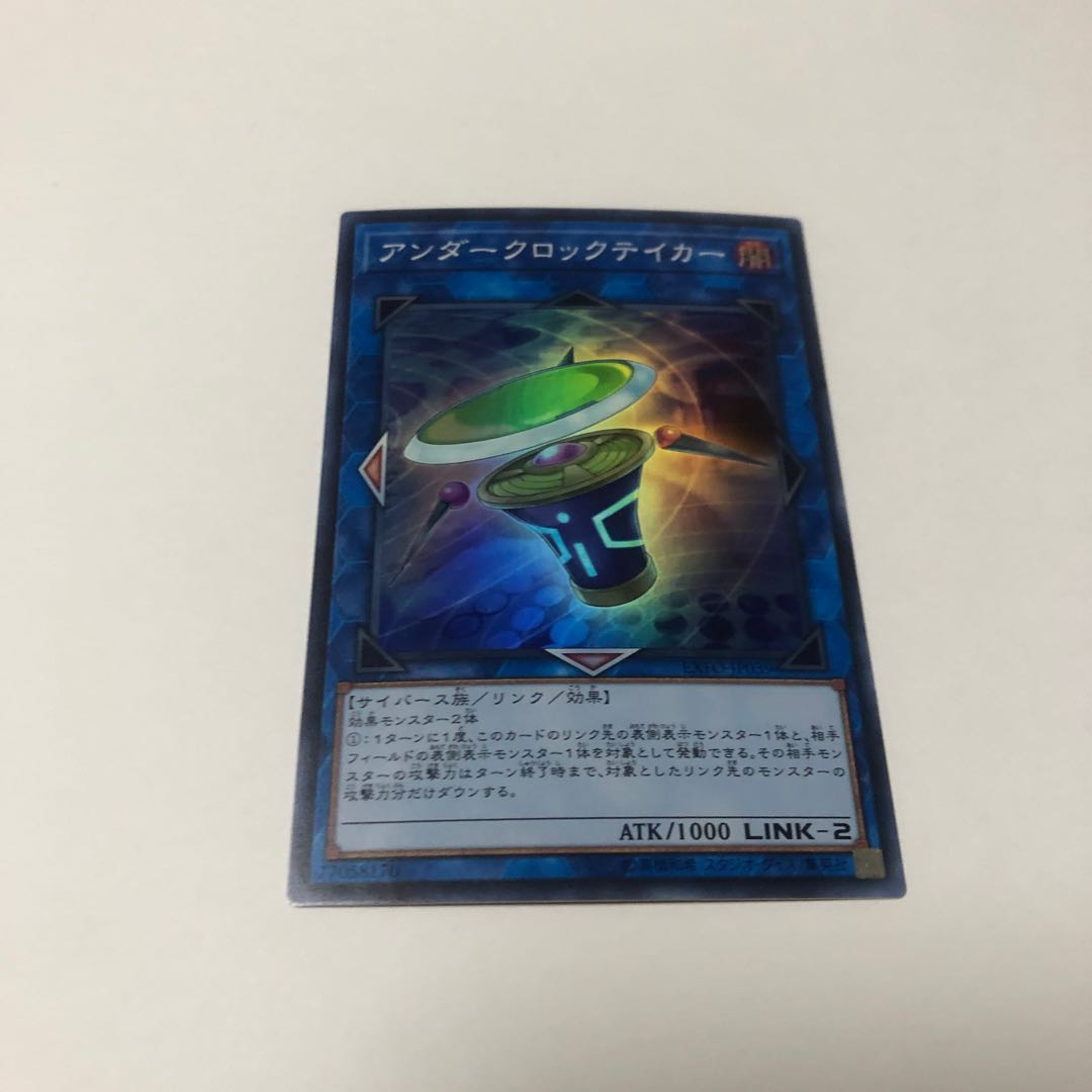 Underclock Taker Super Rare