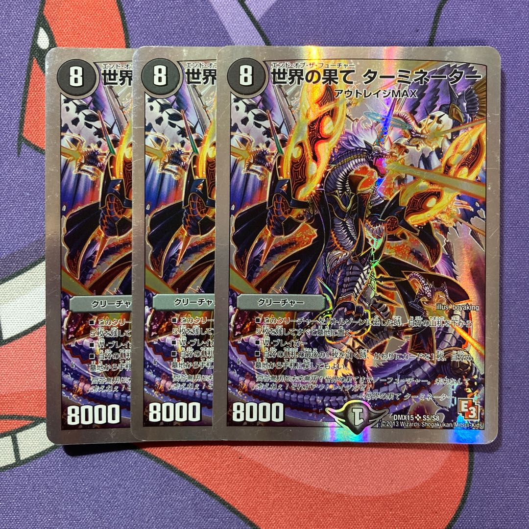 End of the World Terminator (Super Deck Specification) SR