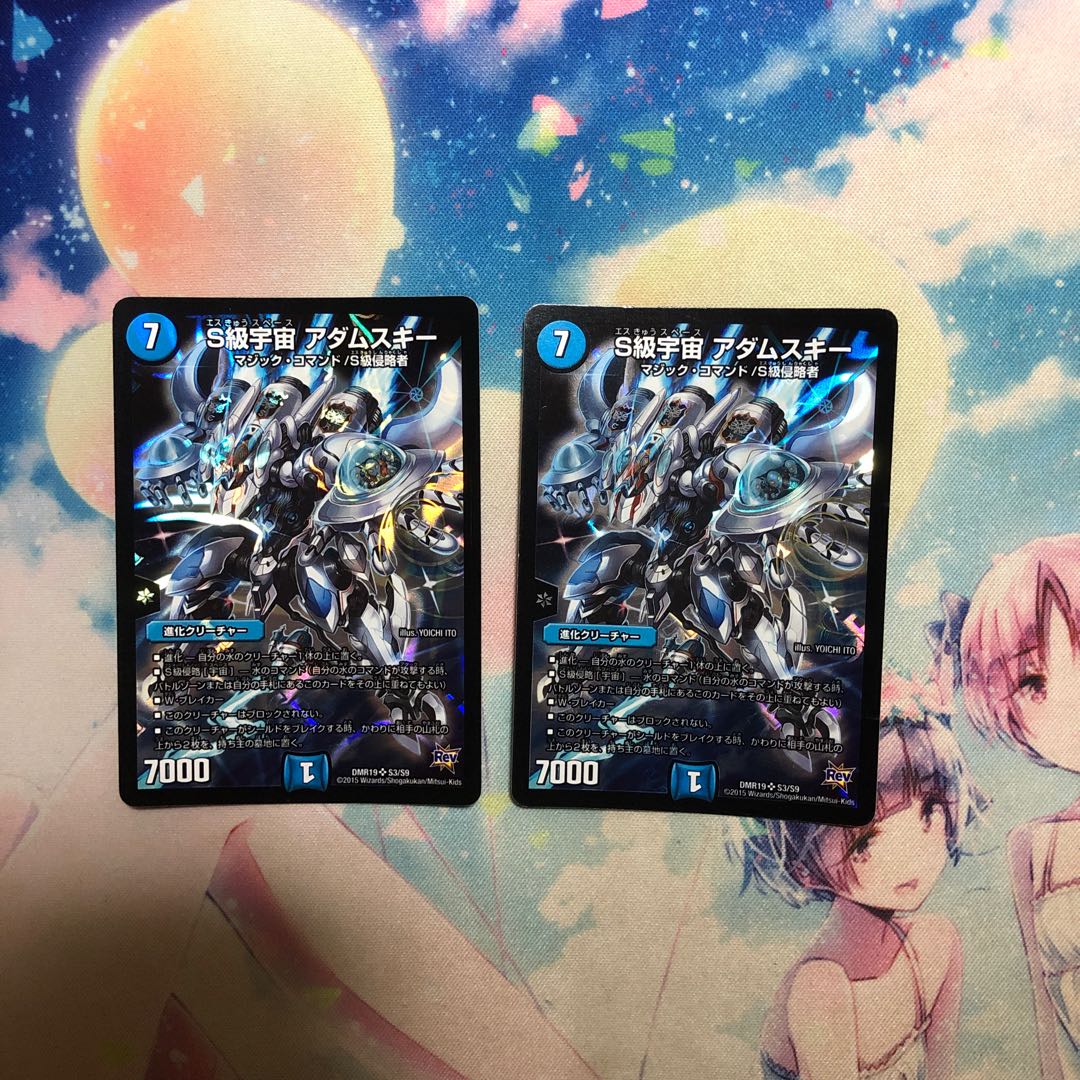 S-class universe, Adamski.