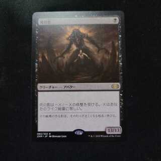 [Double Masters] Death's Shadow [Seven].