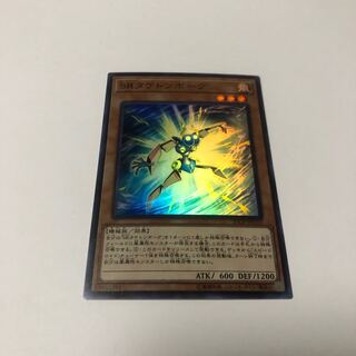 Speedroid Taketomborg Super Rare