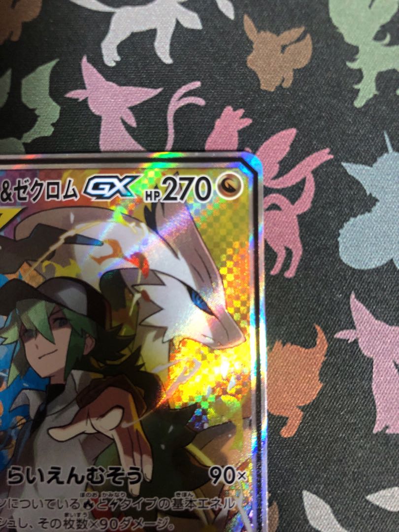 Reshiram & ZekromGX SR