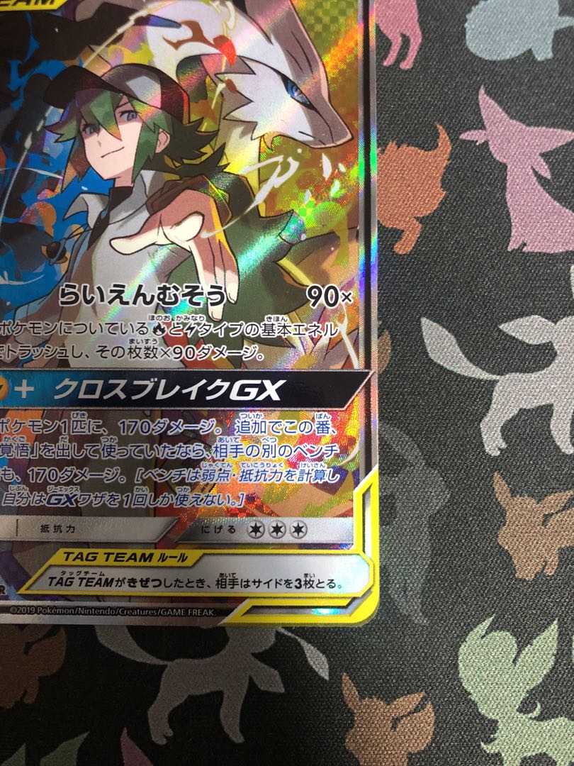 Reshiram & ZekromGX SR