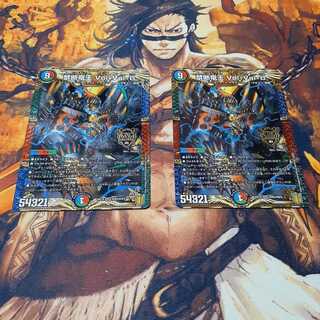 Forbidden Dragon King Vol-Val-8 2 copies