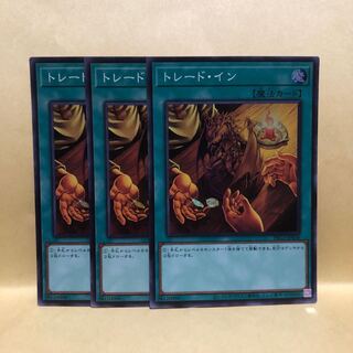 Trade-In Super Rare 3pcs Mahoko