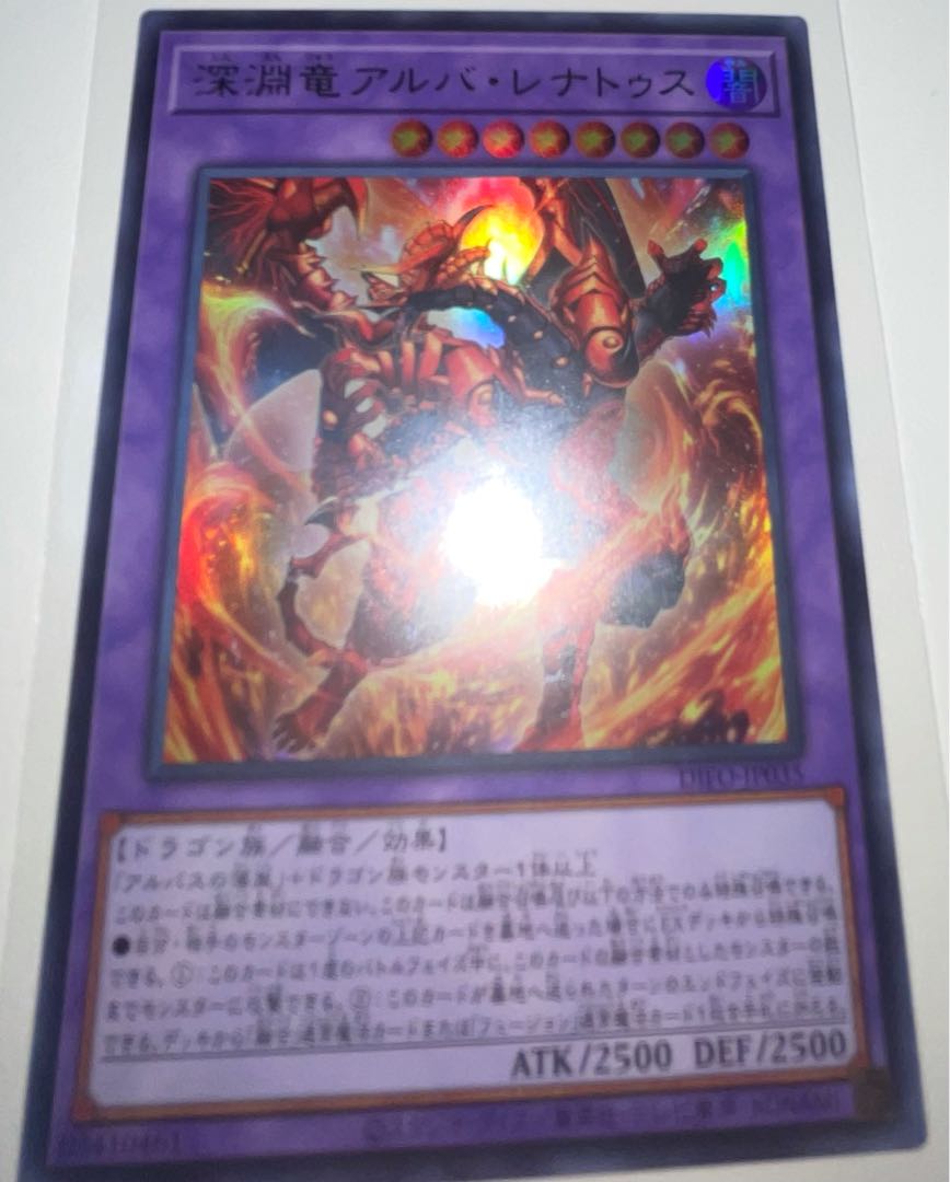 Abyssal Dragon Alba Renatus Ultra Rare