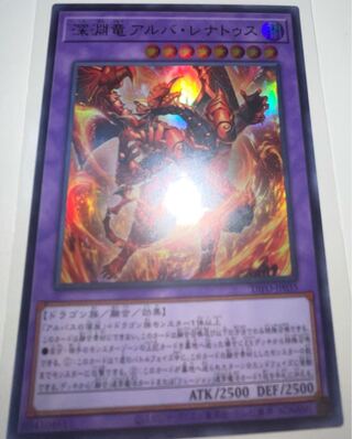 Abyssal Dragon Alba Renatus Ultra Rare