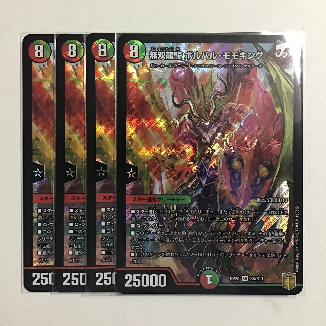 Musou Ryuki Bolvar Momo King