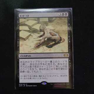 [Double Masters] Ad Nauseam [Seven].