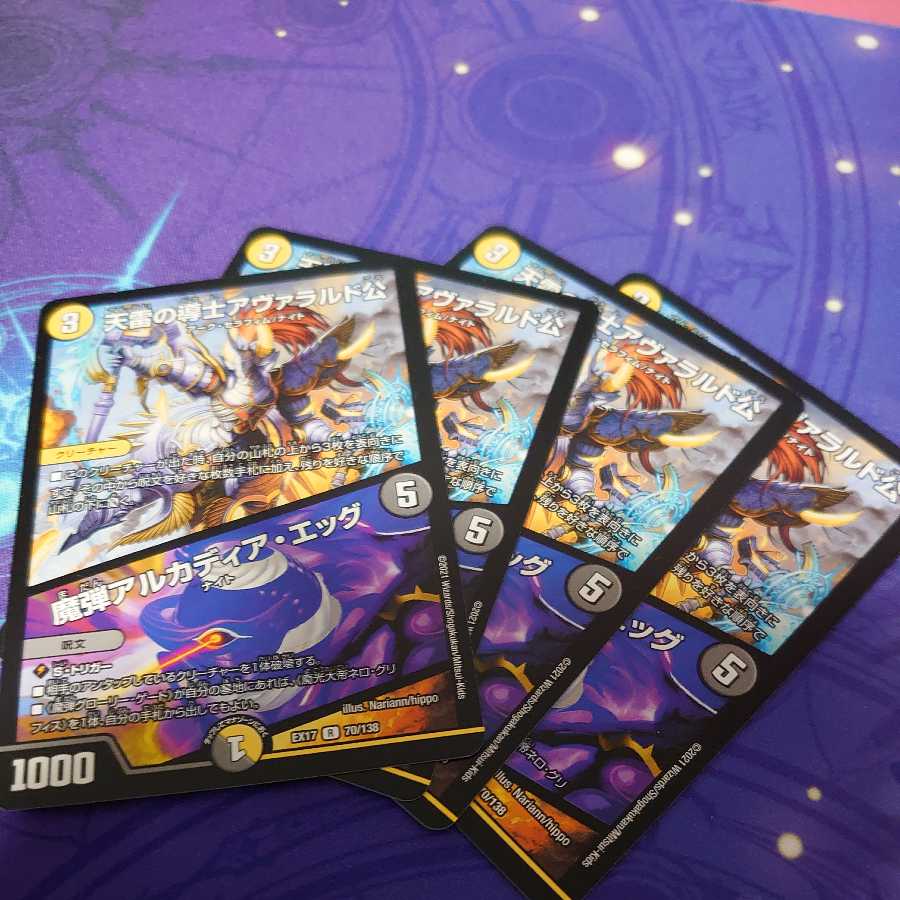 Lord Avarald, the Heavenly Lightning Guide - Arcadia Egg