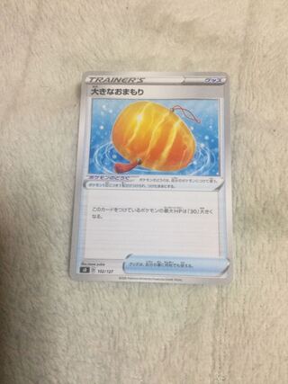 Big Charm: Price is being raised due to business negotiations