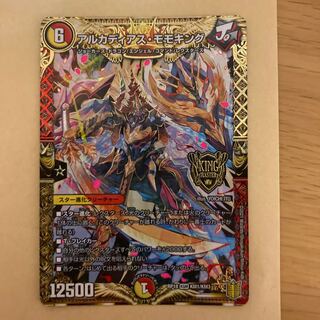 [Lowest Price] Arcadia Momo King