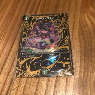 ダークライフugc