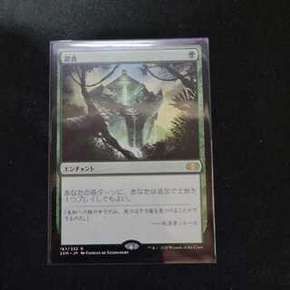 [Double Masters] Exploration [Seven].