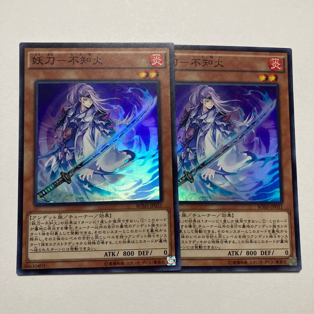 Yochi-Fire Super Rare JP031