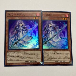 Yochi-Fire Super Rare JP031