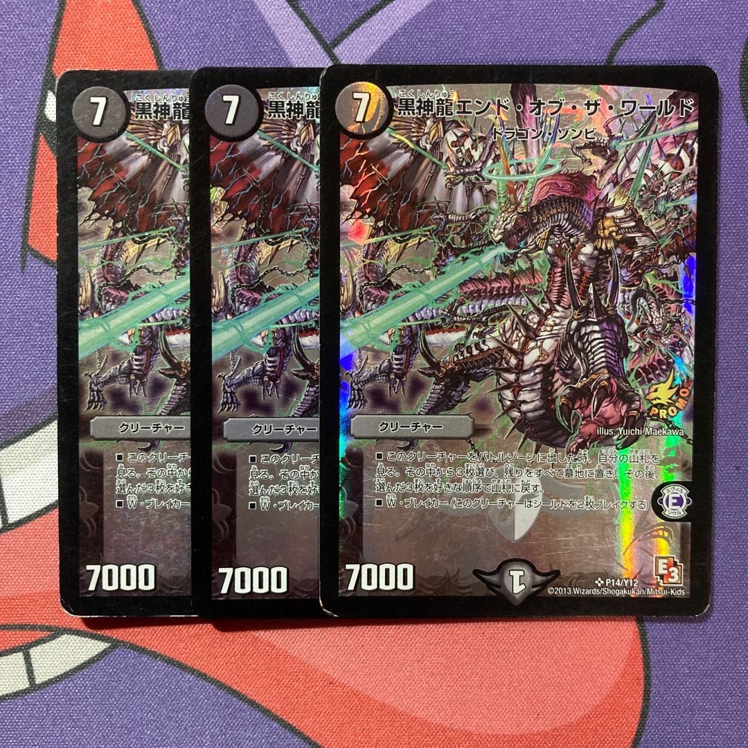 Black Shinryu End of the World SR