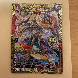 [Lowest Price] Arcadia Momo King