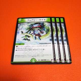 フェアリーライフ 4枚