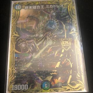 TerminusStitch Together King Mikado Leo (20th SP Rare Specs)