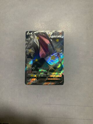 リザードンV SSR