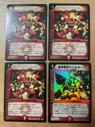 Armored Valborg (promo)