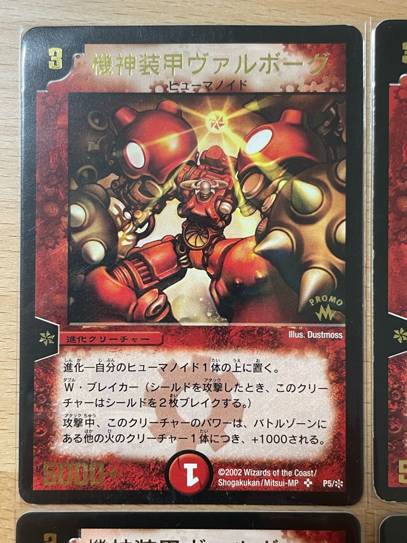 Armored Valborg (promo)