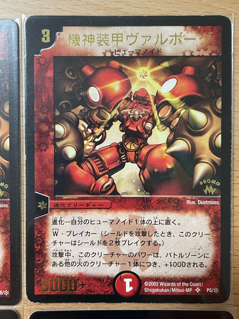 Armored Valborg (promo)