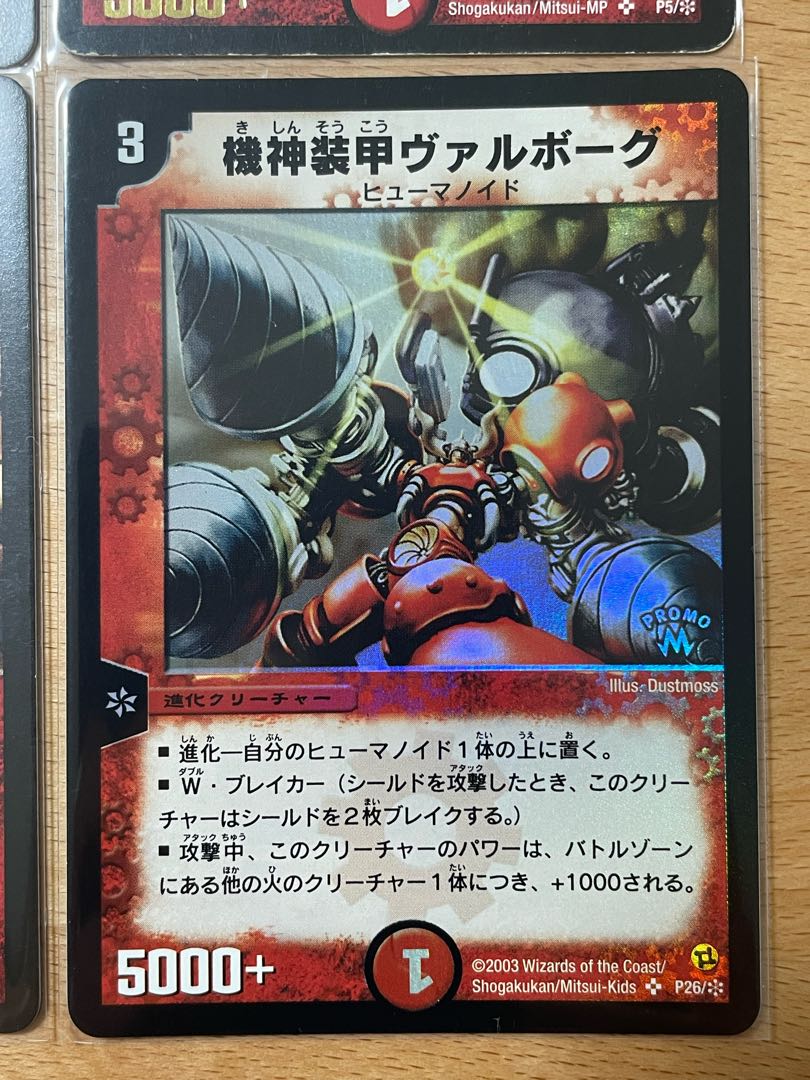 Armored Valborg (promo)